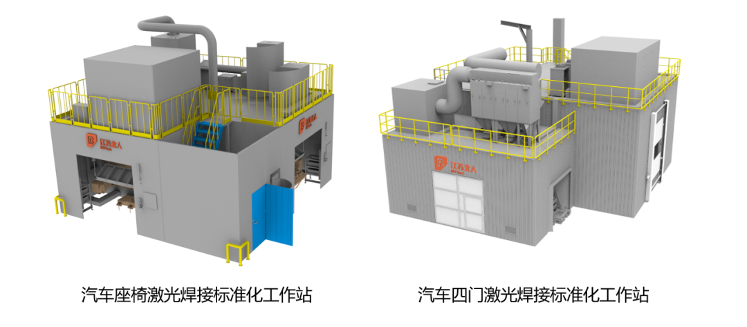 江苏北人激光应用产品手册 江苏北人激光应用产品手册