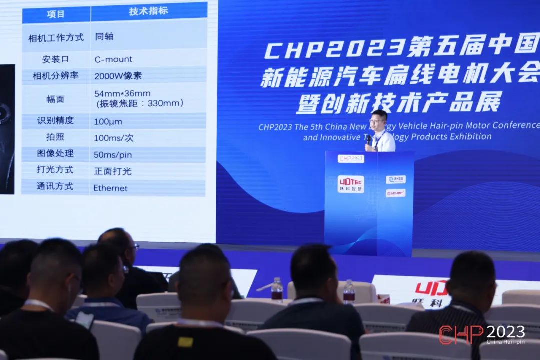 CHP2023 | 江苏北人蓝光红外复合焊接技术分享