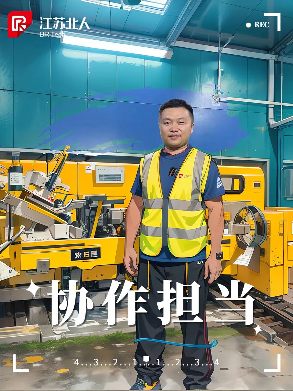 同心同行 · 不负韶华丨北人逐梦故事分享~~ 同心同行 · 不负韶华丨北人逐梦故事分享~~