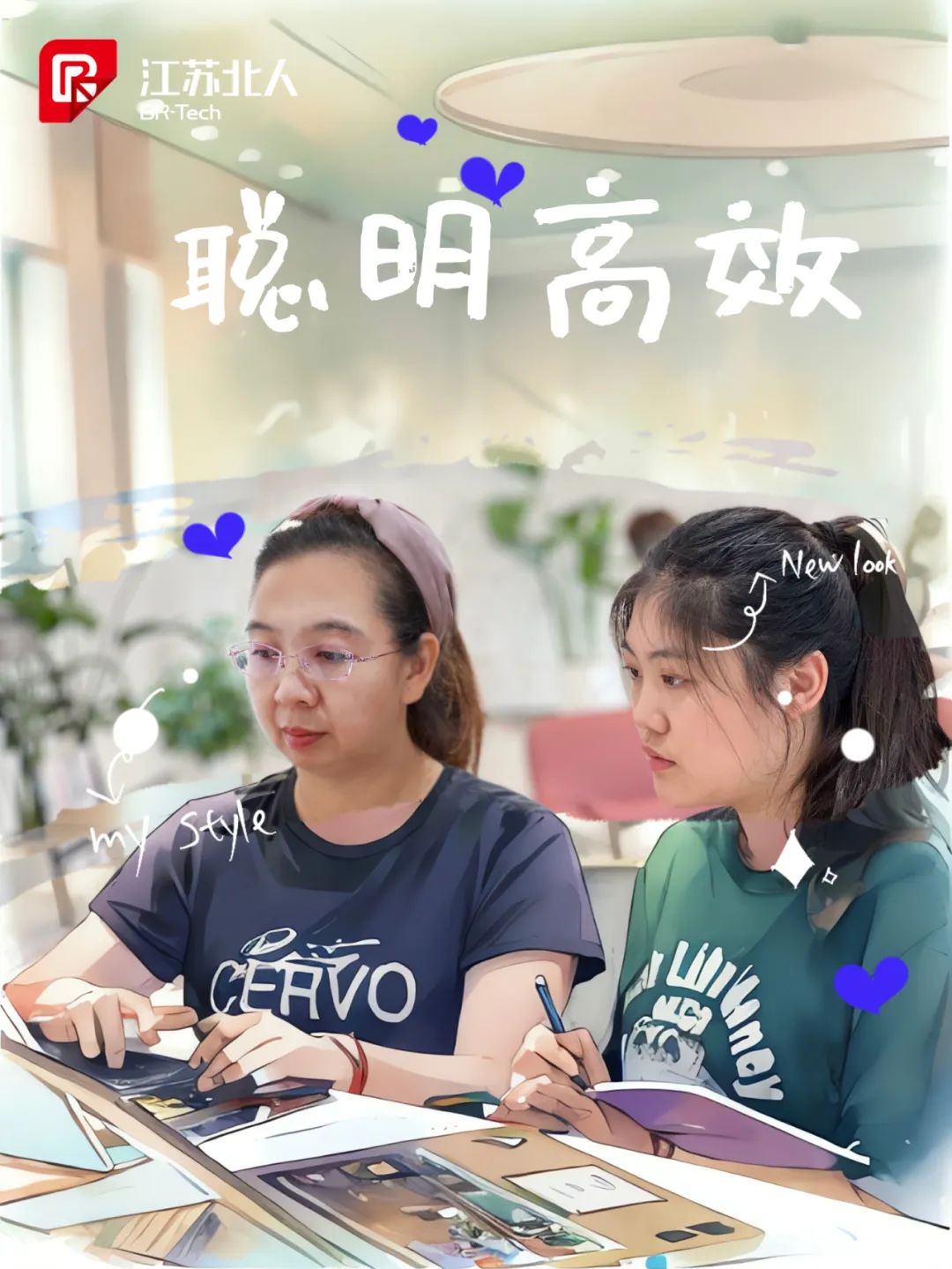 同心同行 · 不负韶华丨北人逐梦故事分享~~ 同心同行 · 不负韶华丨北人逐梦故事分享~~