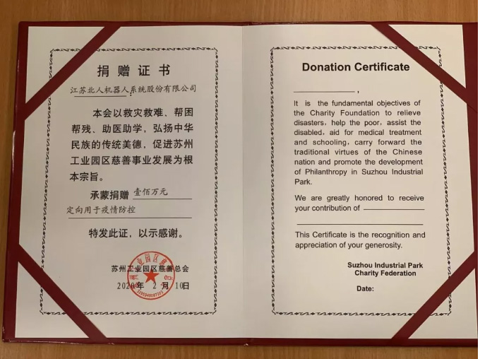 捐赠100万抗击疫情,江苏北人在行动 捐赠100万抗击疫情,江苏北人在行动