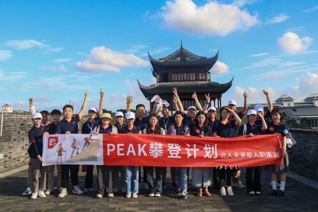 我们一起奔赴山海,领跑未来! 我们一起奔赴山海,领跑未来!