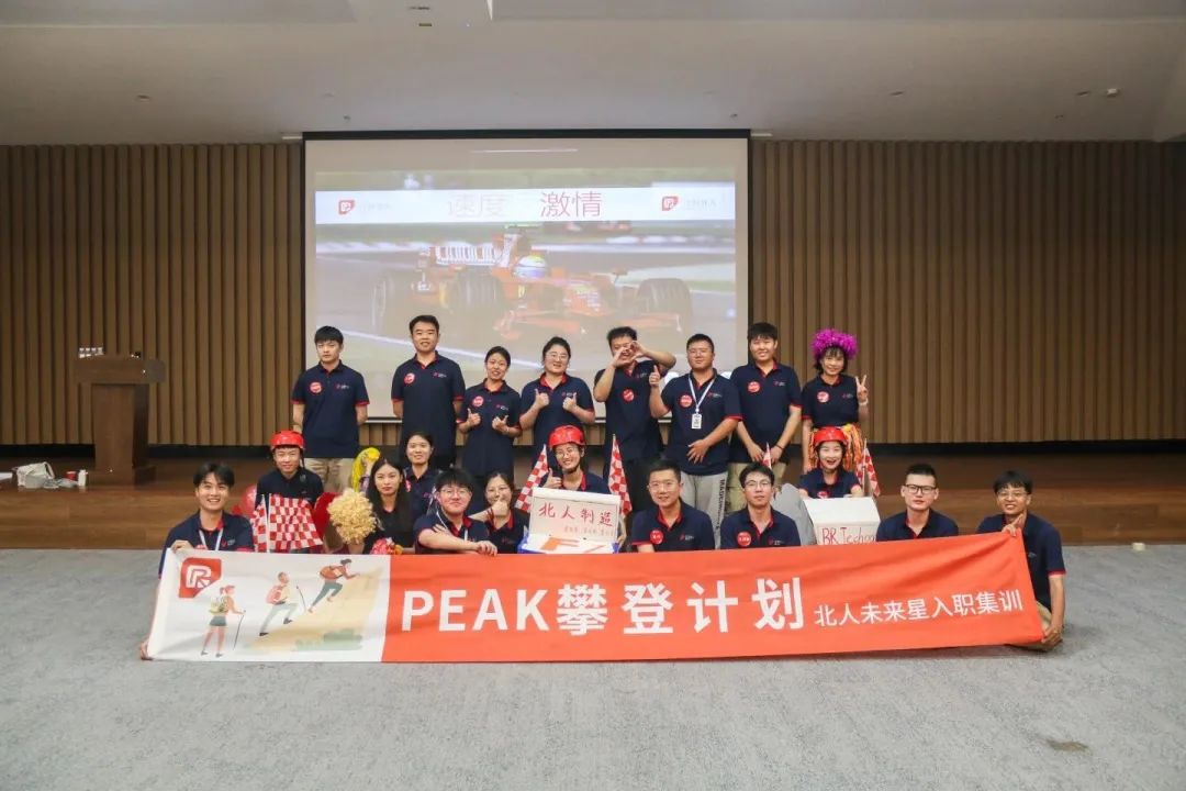 我们一起奔赴山海,领跑未来! 我们一起奔赴山海,领跑未来!
