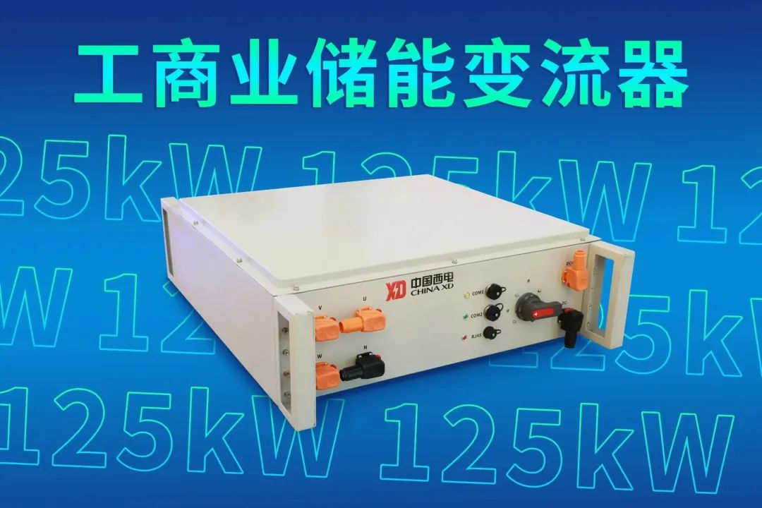 江苏北人与西电电力电子签订战略合作协议 江苏北人与西电电力电子签订战略合作协议