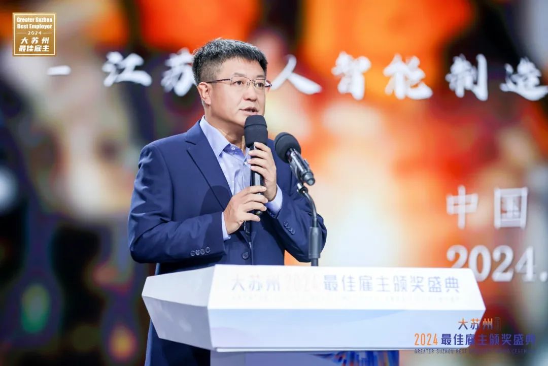 江苏北人蝉联“大苏州最佳雇主”！