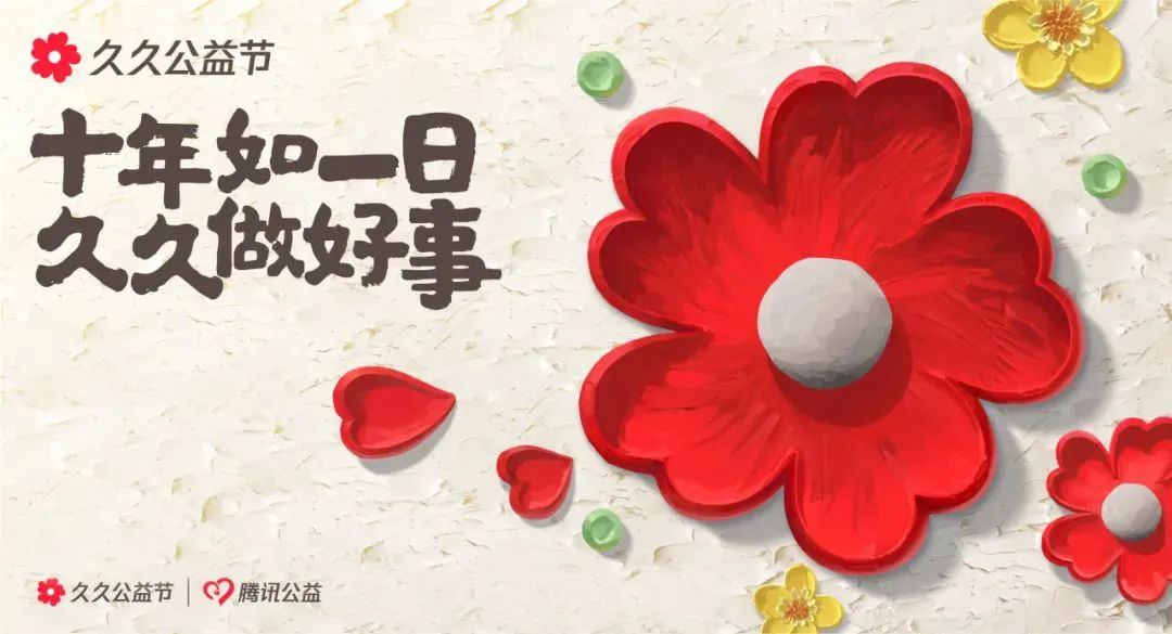 江苏北人以公益之心 诠释社会责任 江苏北人以公益之心 诠释社会责任