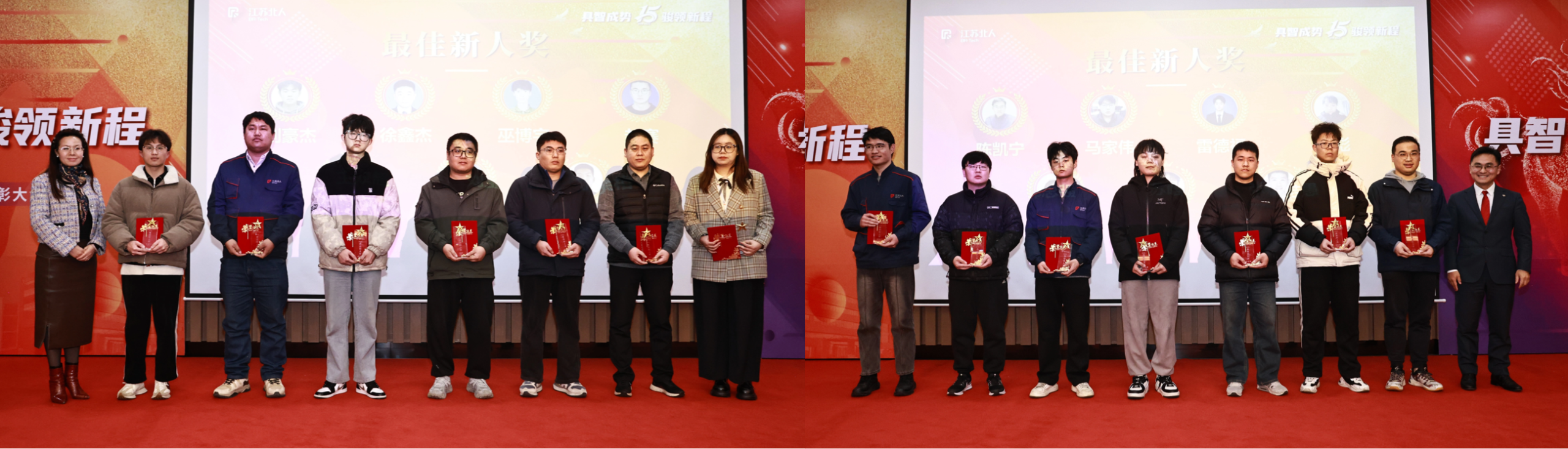 具智成势 骏领新程 | 江苏北人2025年度总结暨表彰大会精彩回顾 具智成势 骏领新程 | 江苏北人2025年度总结暨表彰大会精彩回顾
