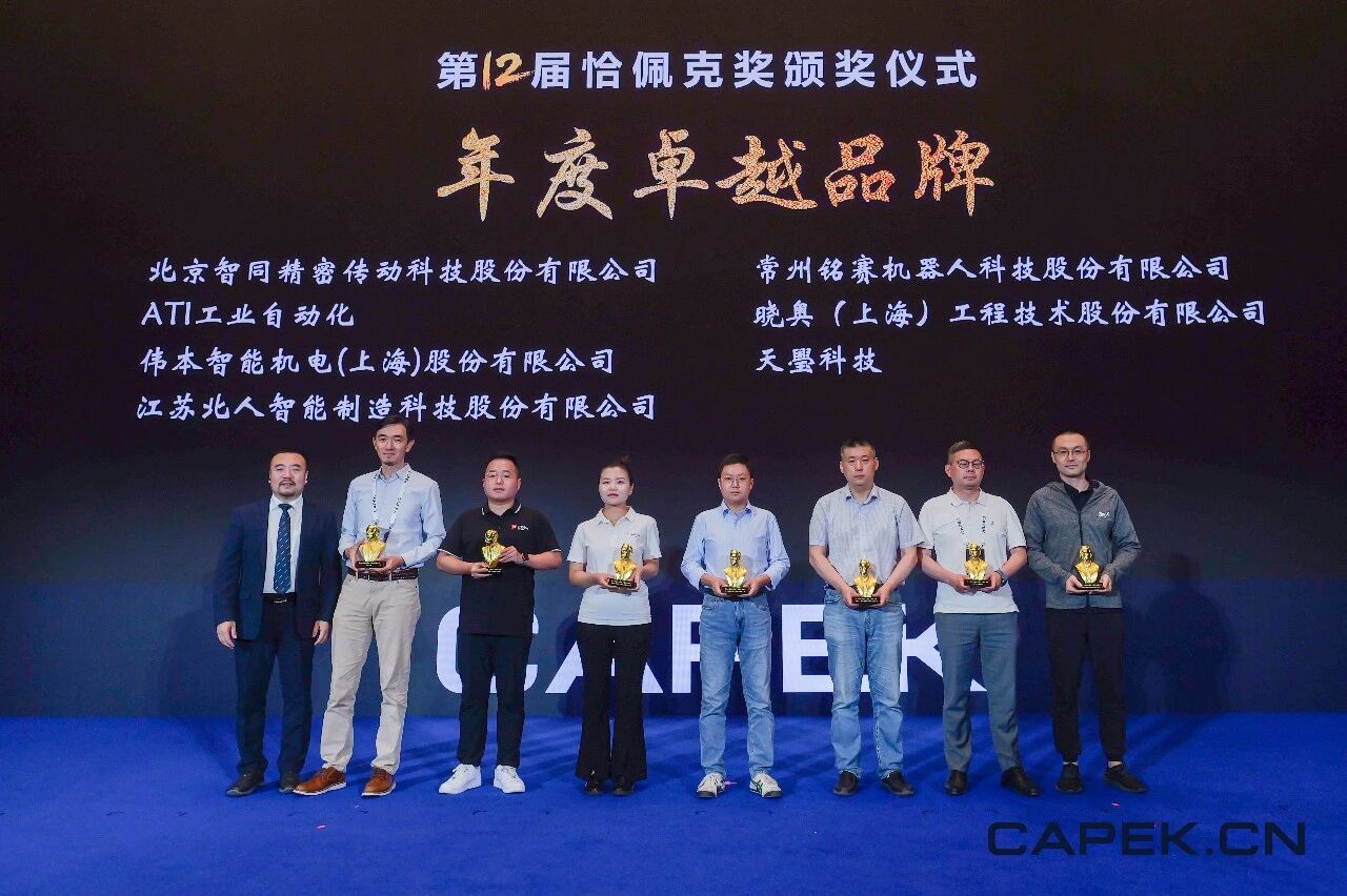 江苏北人荣获第十二届恰佩克奖-年度卓越品牌奖